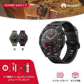 【エントリー最大18倍P&7280円OFF】楽天1位 HUAWEI WATCH GT 3 SE スマートウォッチ 軽量 科学的なワークアウトプログラム 睡眠の質を可視化 14日間のロングバッテリー 多彩なウォッチフェイス Android&iOS対応　＼エア縄跳びor交換バンドレビュー特典