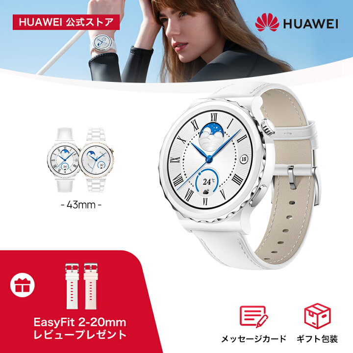 楽天市場】HUAWEI WATCH GT 3 Pro 43mm スマートウォッチ ナノ 