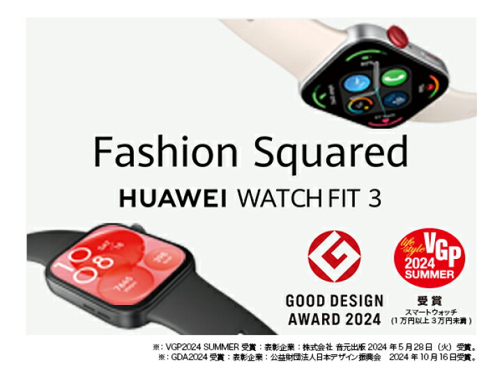 楽天市場】楽天1位 HUAWEI WATCH FIT 3 超薄型極狭ベゼル1.82インチ 