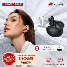 【2024新製品＆10%OFF】HUAWEI FreeBuds 6i 圧倒的なノイズキャンセリング 圧巻の重低音 急速充電 ロングバッテリー 気が散らない通話 IP54防塵防滴 マルチポイント iOS/Androidに対応【収納ポーチレビュープレゼント】