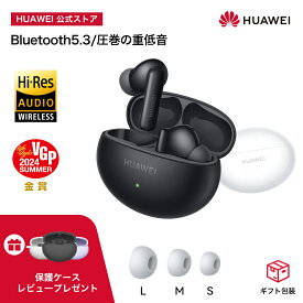【真夏セール超特価5000円OFF】HUAWEI FreeBuds 6i 圧倒的なノイズキャンセリング 圧巻の重低音 急速充電 ロングバッテリー 気が散らない通話 IP54防塵防滴 マルチポイント iOS/Androidに対応