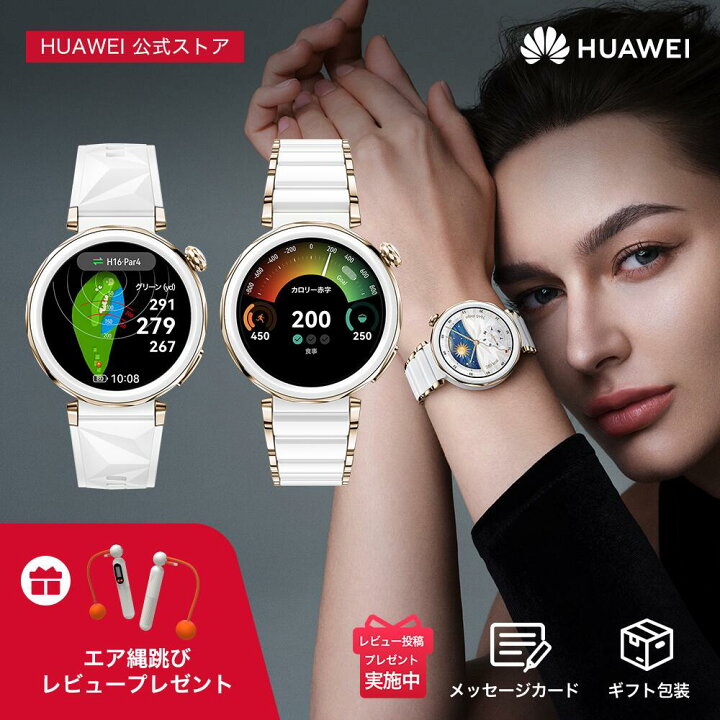 楽天市場】＼年間ランキング受賞／【新生活応援中18%OFF】HUAWEI WATCH  