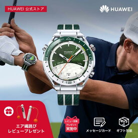 【エントリーで5倍P&200円OFFクーポン&20%OFF】HUAWEI WATCH Ultimate グリーン スマートウォッチ リキッドメタル素材 高度なゴルフ機能 フルカラーマップ 100m防水 ダイビングモード ダイビングコンピュータ ダイコン 14日バッテリー 3種類のベルト同梱