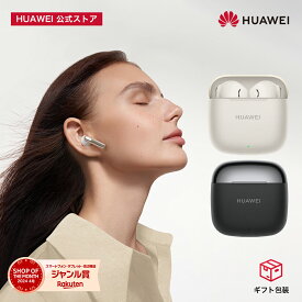 【GORA 500円クーポン&30%OFF&最新のBluetooth 5.4とHUAWEI史上最強バッテリー】HUAWEI FreeBuds SE 3 完全ワイヤレスイヤホン 42時間ロングバッテリー 10分の充電で3時間音楽再生 ボタンでペアリング IP54防塵防水 SBC AAC iPhone Android Windows Mac Type-C