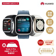 【SSエントリーで7倍P&10%OFFクーポン&体重計同梱&世界初自動血圧測定スマートウォッチ&医療機器認証済】…