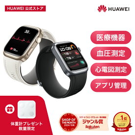 【体重計同梱&3000円クーポン&9%OFF&世界初自動血圧測定ができるスマートウォッチ&管理医療機器認証済】楽天1位 HUAWEI WATCH D2 心電図ECG ポンプとエアバッグ搭載 血圧測定 心拍数 血中酸素 6日間バッテリー 睡眠データ分析 運動 IP68防水 LINE通知 返信