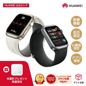 【体重計同梱&＆GORA 500円クーポン&世界初自動血圧測定ができるスマートウォッチ&管理医療機器認証済】楽天1位 HUAWEI WATCH D2 心電図ECG ポンプとエアバッグ搭載 血圧測定 心拍数 血中酸素 6日間バッテリー 睡眠データ分析 運動 IP68防水 LINE通知 返信