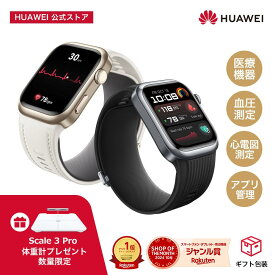 【体重計Scale 3 Pro同梱 ＆世界初自動血圧測定ができるスマートウォッチ&管理医療機器認証済】楽天1位 HUAWEI WATCH D2 心電図ECG ポンプとエアバッグ搭載 血圧測定 心拍数 血中酸素 6日間バッテリー 睡眠データ分析 運動 IP68防水 LINE通知 返信 android ios apple iphone