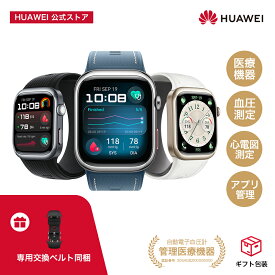 【SSエントリーで8倍P&5000円クーポン&世界初自動血圧測定スマートウォッチ&ストラップ同梱&医療機器認証済】楽天1位 HUAWEI WATCH D2 心電図ECG ポンプとエアバッグ搭載 血圧測定 心拍数 血中酸素 6日間バッテリー 睡眠データ分析 運動 IP68防水 LINE通知 返信 Android iOS