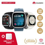【最大3000円クーポン&10%OFF&世界初自動血圧測定スマートウォッチ&医療機器認証済&体重計同梱】楽天1位 …