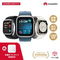 【エントリーで3倍P&10%OFF&世界初自動血圧測定スマートウォッチ&体重計同梱&医療機器認証済】楽天1位 HU…