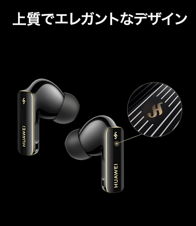 楽天市場】【HUAWEI最新 高音質ワイヤレスイヤホン】HUAWEI FreeBuds  
