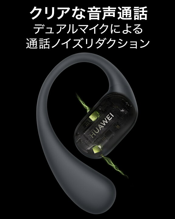 楽天市場】【新製品発売記念9％OFF＆イヤホン紛失サポート付き】HUAWEI 