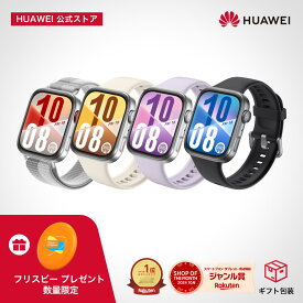 楽天1位【フリスビー同梱 & 3000円クーポン&9%OFF】HUAWEI WATCH FIT 4 超薄型軽量なスマートウォッチ 1.82インチ大画面 100種類以上ワークアウトモード アウトドア用気圧計と測位システム フィットネス＆ヘルストラッカー 情緒測定 約10日間持続するバッテリー iOS＆Android