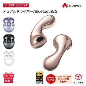 【エントリーで5倍P&250円クーポン&9%OFF】HUAWEI FreeBuds 6 耳にフィットする装着感 デュアルドライバーによる高音質 安定したクリアな通話 インナーイヤー型のアクティブノイズキャンセリング（ANC） 約36時間のバッテリー持続 IP54の防水・防塵性能 iOS Android対応