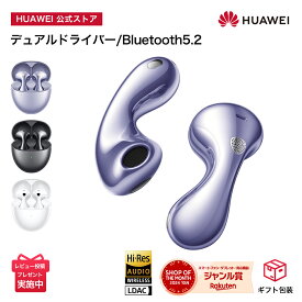 【GORA 500円クーポン&9%OFF】HUAWEI FreeBuds 6 耳にフィットする装着感 デュアルドライバーによる高音質 安定したクリアな通話 インナーイヤー型のアクティブノイズキャンセリング（ANC） 約36時間のバッテリー持続 IP54の防水・防塵性能 iOS Android対応