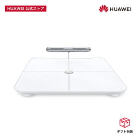 【真夏セール10%OFF】HUAWEI Scale 3 Pro スマート体組成計 8電極式両手両足測定 Wi-Fi/Bluetooth接続 12項目＋部位別測定（10項目）