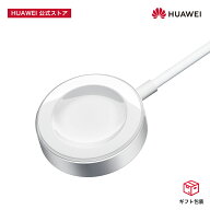 HUAWEI WATCH Wirele Super Fast Charger 急速充電性能を強化し、放熱効率の改善により超急速充電を含む…