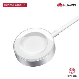 【真夏セール9%OFF】HUAWEI WATCH Wireless Super Fast Charger 急速充電性能を強化し、放熱効率の改善により超急速充電を含む多様な充電モードに対応