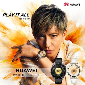 木村拓哉さんが登場【秋のセール体重計同梱&9%OFF】スマートウォッチ HUAWEI WATCH GT 6 全国2200以上ゴルフ場対応 飛距離計測 大画面 21日間バッテリー GPS搭載 サイクリング Yukiyamaスキー場マップ 情緒 疲労モニタリング 着信 通話 LINE通知 返信 iOSAndroid