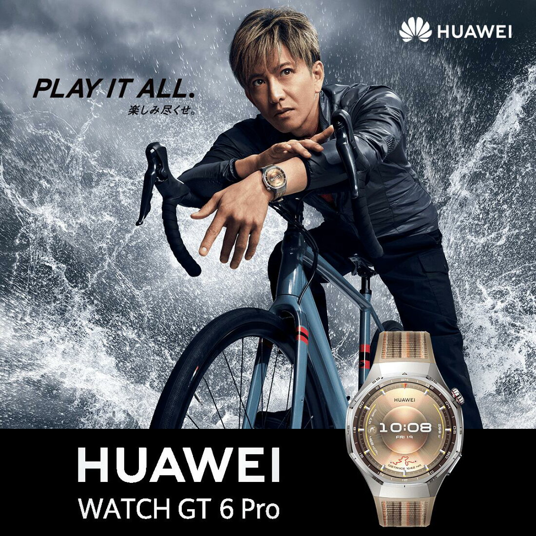 楽天市場 | HUAWEI 公式楽天市場店 - 木村拓哉さん x HUAWEI GT6 Pro 特集