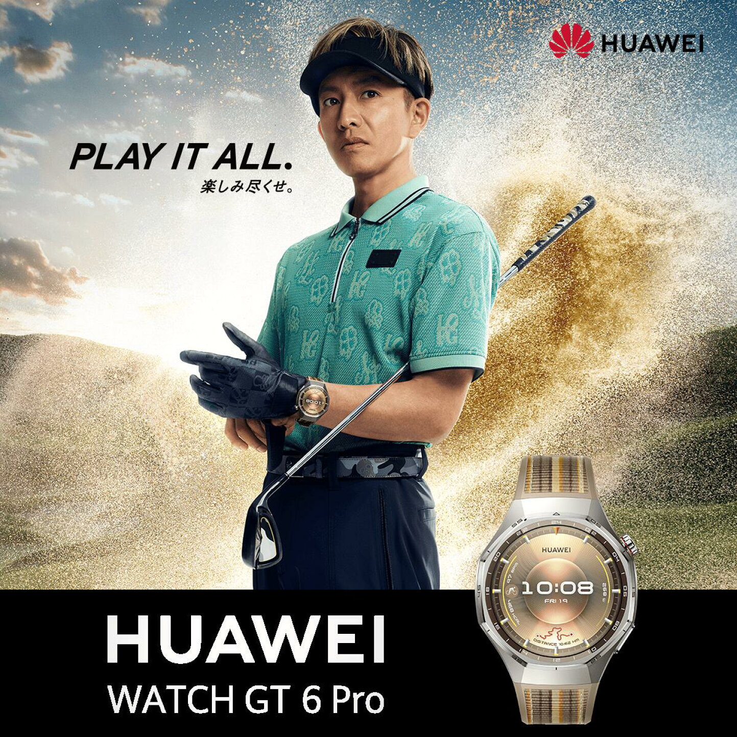 楽天市場 | HUAWEI 公式楽天市場店 - 木村拓哉さん x HUAWEI GT6 Pro 特集