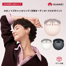 HUAWEI FreeBuds 7i ワイヤレスイヤホン Bluetooth ノイズキャンセリング 空間オーディオ 通話ノイズリダクション カナル型 ANC 快適な装着感 約35時間再生 IP54防塵防滴 iOS/Android対応