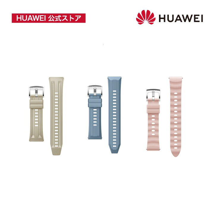 楽天市場】HUAWEI WATCH GT シリーズ 交換ベルト QuickLink Strap 