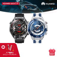 【エントリーで5倍P&10%OFF】HUAWEI WATCH Ultimate 2 スマートウォッチ ジルコニウム リキッドメタルケ…