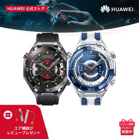 【新春セール10%OFF】HUAWEI WATCH Ultimate 2 スマートウォッチ ジルコニウム リキッドメタルケース 150mダイビングウォッチ ソナーによる水中通信 精確な健康測定 eSIMセルラー通話 ブラック/ブルー