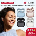【新生活10%OFF&特典付き】楽天1位 ワイヤレスイヤホン HUAWEI FreeClip 2 フリークリップツー オープンイヤー 2026最新Bluetooth 6.0 適応型リスニング体験 クリアな通話 38時間再生 P57防塵防水 マルチポイント 左右自動識別 ファーウェイ