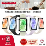 【エントリーで3倍P&限定クーポン&保護フィルム特典&10%OFF】HUAWEI Band 11 1.62インチ有機EL スマート…