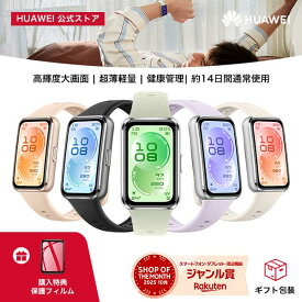 楽天1位【SSエントリーで8倍P&100円クーポン&保護フィルム特典&10%OFF】HUAWEI Band 11 1.62インチ有機EL スマートバンド 24時間HRV測定 睡眠測定 呼吸乱れ検知 情緒モニタリング機能 14日バッテリー 薄型軽量 100種類のワークアウトモード LINE通知 クイック返信 5ATM防水