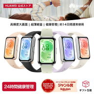 2026新【最大3000円クーポン&10%OFFクーポン】楽天1位 HUAWEI Band 11 1.62インチ有機EL スマートバンド …