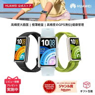 2026新【エントリーで5倍P&200円OFFクーポン&10%OFF】楽天1位 HUAWEI Band 11 Pro GPS搭載 スマートウォ…