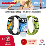 【エントリーで3倍P&限定クーポン&保護フィルム特典付&10%OFF】HUAWEI Band 11 Pro 1.62インチ有機EL ス…