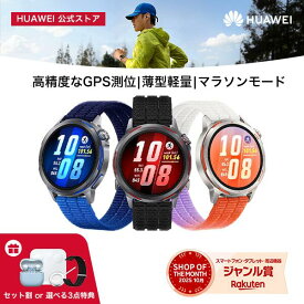【新生活10%OFF&特典選べる】HUAWEI WATCH GT Runner 2 スマートウォッチ 約14日間バッテリー スマートマラソンモード ゴルフ機能 高低差補正 ショット前距離表示 クラブ表示 健康管理 心電図 血中酸素 睡眠追跡 GPS Bluetooth通話 iOS Android対応