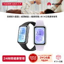 2026新【後夜祭エントリーで3倍P&10%OFFクーポン】楽天1位 HUAWEI Band 11 スマートウォッチ 8.99mm/16g薄型軽量ボディ 24時間睡眠管理 1500nits高輝度 1.62大画面 14日間持続バッテリー 情緒モニタリング LINE通知 クイック返信 5ATM防水