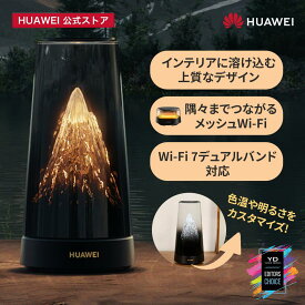 【業界初！クリスタルアンテナ搭載】HUAWEI WiFi Mesh X3 Pro Wi-Fi 7対応 3.6Gbps メッシュWi-Fi インテリアに溶け込む上質デザイン シームレスローミングで家中途切れない 強力信号/低遅延/ペアレンタルコントロール対応 テレワーク ゲームも快適 スマホで最短3分設定