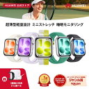 【特典3種類選べる&敬老の日150円クーポン&10%OFF】HUAWEI WAT