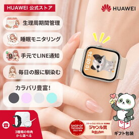 【特典3種類から選べる&エントリーで5倍P&150円クーポン&10%OFF】レディース スマートウォッチ HUAWEI WATCH FIT 5 腕時計 華奢 おしゃれ 大人可愛い 軽量 薄型 10日間ロングバッテリー 睡眠管理 健康管理 LINE通知 着信通知 かわいい スポーツ ゴルフ 心拍数 防水 ギフト