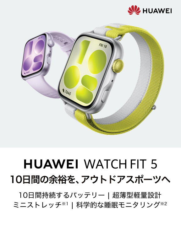 楽天市場】【エントリー6倍P&全額P抽選&特典3種類】HUAWEI WATCH FIT 5 