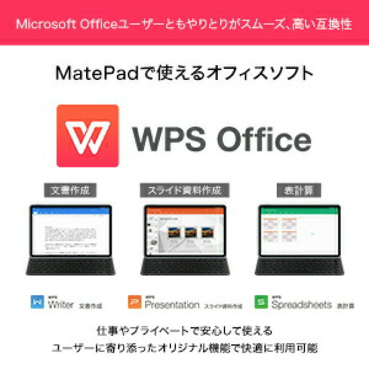 楽天市場】【20倍P還元中】楽天1位 HUAWEI MatePad 11 タブレット 2021モデル 120Hzリフレッシュレート 2560x1600 Wi-Fi6 RAM6GB/ROM128GB Harman Kardonチューニング クアッドスピーカー アイルブルー メーカー1年保証無料 : HUAWEI 公式楽天市場店 楽天市場】【20倍P還元中】楽天1位 HUAWEI MatePad 11 タブレット 2021モデル 120Hzリフレッシュレート 2560x1600 Wi-Fi6 RAM6GB/ROM128GB Harman Kardonチューニング クアッドスピーカー アイルブルー メーカー1年保証無料 : HUAWEI 公式楽天市場店