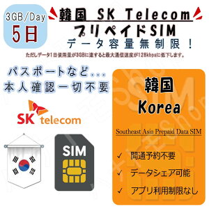 ؍ korea vyChSIM SIMJ[h f[^ʐMSIM 13GB p5 4G LTE f[^p COo COs Znq ꎞA ؍ korea s Z o ؍ korea