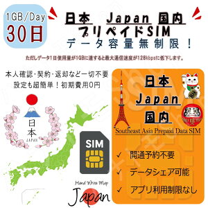 { Japan f[^ʐMSIMJ[h 11GBp 30 vyChSIM 4G LTE f[^p COo COs Znq COo COs Znq COo COs Znq ꎞA s Z o