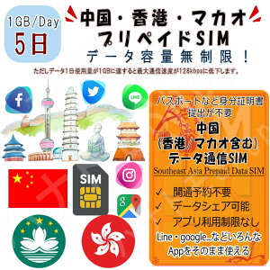  `/}JI vyChSIM (`/}JI܂)f[^e1/1GB 5v 4G/LTEΉ f[^p SIMJ[h f[^ʐMSIM eUO\ COo COs Znq ꎞA s Z