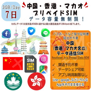  `/}JI chine vyChSIM (`/}JI܂)f[^e1/3GB 7v 4G/LTEΉ f[^p SIMJ[h f[^ʐMSIM eUO\ COo COs Znq ꎞA 