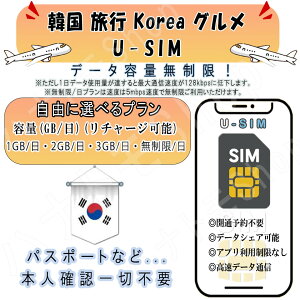 ؍ korea O s Ή COSIM vyChSIM 1GB 2GB 3GB / 4G LTE ʐM f[^p s o Oݒsv ȒPڑ eUO `[W\