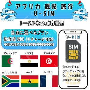 AtJ AWFA GWvg `jWA AtJa K[i js O Ή COSIM vyChSIM 3GB 5GB 10GB 20GB 30GB 50GB 4G LTE ʐM f[^p s o O