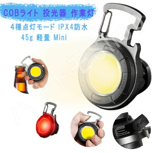 led cob Cg ~jƓ ledCg Px USB[d 4_[h L[z_[ ͎Εt IPX4h Ɨp Lv oR ނ LsO